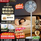格力（GREE）【花精灵Se】一级能效直流变频轻音节能遥控电风扇卧室落地扇静音家用风扇