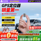 航天紫金gps定位器电动摩托汽车载5G车辆防盗北斗卫星可连手机轨迹追踪器