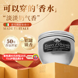 东方宝石白麝香氛身体霜300ml意大利进口身体乳液麝香靓肤保湿持久留香