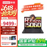 联想拯救者 R7000高性能满血RTX5060独显笔记本 p图设计大型3A电竞游戏本 旗舰店 标配锐龙7 八核/16G+512G/5060 高速固态硬盘