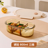 希乐扣Cilock耐热玻璃保鲜盒 大容量分格饭盒微波炉便当盒餐盒食品级保鲜饭盒