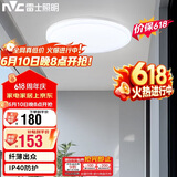 雷士（NVC）吸顶灯IP40三防20㎡内适用2416lm现代简约阳台灯卧室书房三色36W