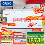 星星（XINGX）519L商用冰柜 冷藏冷冻冰箱中梁除霜冷冻柜 单温大容积卧式-40℃冷柜 BD/BC-519E以旧换新 价保618