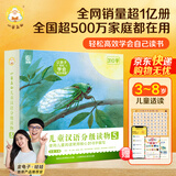 小羊上山分级阅读第123456级全套儿童绘本3-6岁幼儿园推荐0-3岁宝宝睡前故事书启蒙早教图书小班学前识字语言汉语读物 【分级阅读】小羊上山第5级 全10册