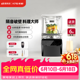 祈和（KPS）【政府补贴】新款隔音降噪破壁机 38℃温控大功率 免滤自清洗家用辅食豆浆料理机旗舰款P800（黑）