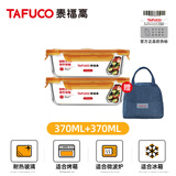 泰福高（TAFUCO）玻璃保鲜盒食品级冰箱收纳盒可微波炉加热饭盒上班族带饭餐盒 【两件套】370毫升+370毫升