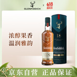 格兰菲迪（GLENFIDDICH）核心系列18年 苏格兰单一麦芽威士忌 洋酒礼盒700ml 端午送礼