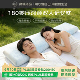 源生活双人枕头记忆枕头长条一体式记忆棉情侣夫妻亲子枕 180*35*9cm