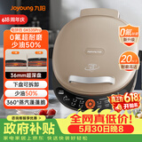 九阳（Joyoung）电饼铛三明治机早餐机36mm深烤盘0氟钛瓷超耐磨少油家用煎烤机大火力烙饼锅GK535Pro