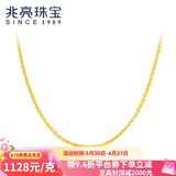 兆亮 黄金项链女款足金十字链闪O字链5G工艺送女友黄金首饰情人节礼物 3.42克