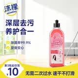 沫檬地板清洁剂养护去污瓷砖清洗剂强力杀菌抛光拖木地板大理石清洁液 【樱花香】500ml*1瓶