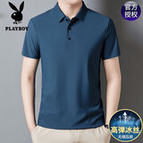 花花公子（PLAYBOY）冰丝短袖t恤男士凉感POLO打底衫夏季薄款翻领透气父亲节爸爸装 雾霾蓝 【冰丝薄款】 XL (推荐115-135斤)