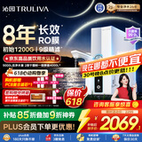 沁园家用净水器双子芯pro1000G 厨房专用台下用8年RO反渗透过滤器 母婴级直饮净饮水一体机UR-S61096