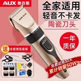 奥克斯（AUX）剃头理发器电推子成人电推剪婴儿电动剪发器家用儿童剃头刀剪头发推子剪刀理发工具套装 升级进阶款【双剪+备用刀头】