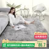 梦蜓长绒丝毛客厅地毯茶几卧室飘窗床边毯垫 160*230cm
