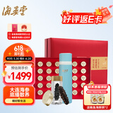 海晏堂大连速发干海参88g30只辽刺参含盐≤12%滋补干货礼盒海鲜