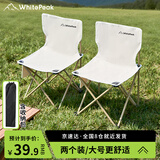 WhitePeak户外折叠桌椅蛋卷桌月亮椅子套装一套便携式马扎凳庭院野餐桌摆摊