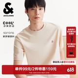 杰克·琼斯（JACK&JONES）26年男装四季打底T恤男士凉感透气多色情侣款短袖t恤水洗不易走形 米杏色S06 2XL 190