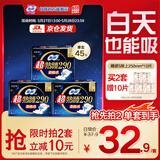 苏菲超熟睡柔棉感超长日夜用姨妈巾卫生巾29cm45片京东自营官方旗舰