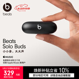 beats Solo Buds 真无线耳机【礼物】 蓝牙耳机  适用华为苹果手机 哑光黑