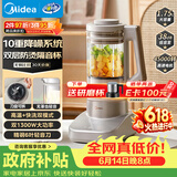 美的（Midea）安睡低音系列破壁机悬浮降噪 1.75L双层防烫隔音杯家用多功能细腻无渣豆浆机 国家补贴MJ-PB13S69