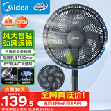 美的（Midea）【价低头部主播9折】七叶轻音立式电风扇家用柔风落地扇台式桌面小型风扇大风量节能摇头 SAF30AB