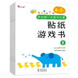 小红花我的第一本数学启蒙贴纸游戏书4-5岁（全6册）数学思维训练幼儿园中班教具儿童书数字思维培养粘贴贴画智力开发全脑思维逻辑训练贴纸书