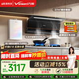 万和油烟机【小双翼V6L Pro】顶侧双吸抽排27风量灶具热水器V6LPro+B9L50(天然气)+P6 turbo【套装】
