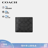 蔻驰（COACH）男士短款折叠钱包卡包灰黑色拼色CY394父亲节礼物