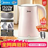 美的（Midea）电热水壶烧水壶养生双层防烫0涂层食品级304不锈钢1500W快速沸腾1.7L大容量 HJ1705【价保618】