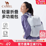 骆驼（CAMEL）轻便双肩背包男纯色折叠包户外休闲旅行登山包女 133DB02006 浅灰