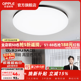 欧普照明（OPPLE）过道吸顶灯卧室灯阳台灯 LED主灯具玄关灯饰走廊简约一体防蚊虫 升级呵护光【黑边-卧室灯】