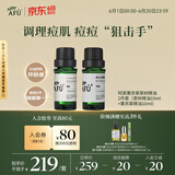 阿芙（AFU）薰衣草茶树精油2件套（茶树10ml+薰衣草10ml）按摩精油