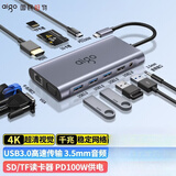 爱国者（aigo）Type-C扩展坞USB3.0分线器千兆网口转接器HDMI/VGA转换器SD/TF读卡器PD100W供电拓展坞T11(金属)