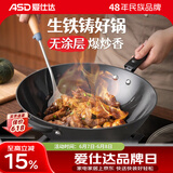 爱仕达（ASD）炒锅铸铁锅家用厨房无涂层不易锈平底炒菜锅电磁炉燃气灶通用 34cm 炒锅 带盖