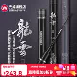 光威（GW） 光威鱼竿龙云三代五代超硬台钓竿 碳素鱼竿超硬鱼杆28调鲤鱼黑坑 5.4m 龙云三代