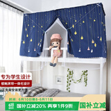艾薇蚊帐宿舍床帘上下铺学生蚊帐  防尘遮光蚊帐0.9m 灯泡