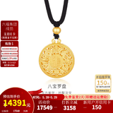 金至尊八宝罗盘黄金吊坠足金挂坠不含项链送礼许凯同款生日礼物计价 总重14.08克（金重11.89克）-加大版
