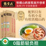 张宝山面条 有机铁棍山药龙须挂面100g*4袋 怀山药线面细面可做凉面拌面