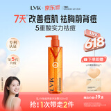 LVK祛痘控油沐浴露去背部痘果酸水杨酸去角质男女士专用持久留香套装 【体验】沐浴露500ml