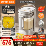 苏泊尔（SUPOR）品质新品 0涂层小方糖破壁机 家用全自动 多功能辅食料理机  1.75L变频轻音 榨汁机豆浆机SP921S