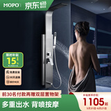 摩普德国MP-530淋浴套装花洒全套恒温冷热淋雨屏喷头全铜龙头沐浴 畅享4种出水淋浴雅致银