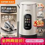 苏泊尔（SUPOR）烧水壶纯钛内胆0涂层 彩屏触控 多段调温保温 恒温 1.7L家用电热水壶SW-17J86T【价保618】