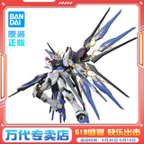 BANDAI万代 1/60 PGU 牛高达 拼插拼装模型 敢达 机器人 玩具男孩礼物 PG 强袭自由高达