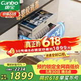 康宝（Canbo）120L磐石304不锈钢消毒柜嵌入式家用母婴烘干二星巨量消毒碗柜政府补贴XDZ120-V6 俩版本随机发货