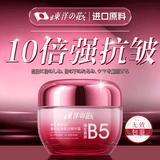 东洋之花维生素b5补水保湿面霜抗皱紧致面霜抗衰老女男士提拉法令纹川字纹