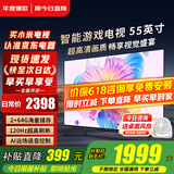 小米（MI）电视55英寸液晶4K超高清2025款一级能效红米X55 Mini LED平板电视机智能游戏家用客厅彩电以旧换新 55英寸 【年度爆款-免费安装】超高清 64G大内存