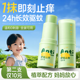 儒意（RUYI）紫草膏婴幼儿防蚊虫叮咬止痒消肿膏药儿童清凉舒缓红痒驱蚊青草膏
