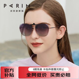 派丽蒙（PARIM）近视墨镜夹片式女开车偏光轻薄近视框专用太阳镜防紫外线防晒遮阳