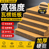 佐之寻纸板瓦楞纸板硬纸板手工材料模型制作卡纸手工硬纸板手工纸板 【A2尺寸60*42cm】10张 三层E瓦加硬款厚约2mm